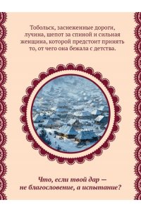 Гильм Э. Багряный рассвет (Женская сага #7)