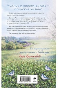 Колочкова В. Мы, твои жены и дети