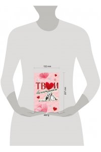 Хилл А. Твои валентинки (сборник рассказов)