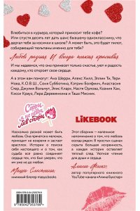 Хилл А. Твои валентинки (сборник рассказов)