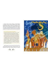 Баркова А. Египетские мифы для детей