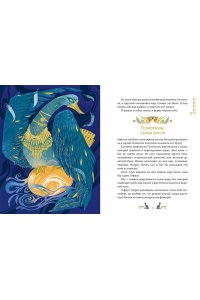 Баркова А. Египетские мифы для детей