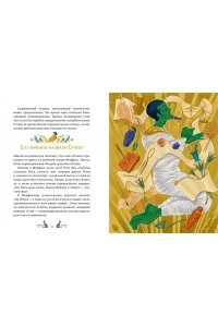 Баркова А. Египетские мифы для детей