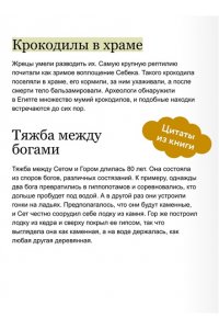 Баркова А. Египетские мифы для детей