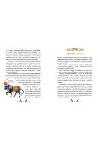 Баркова А. Египетские мифы для детей