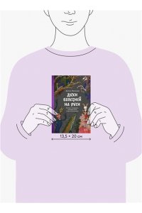Нелихов А. Духи болезней на Руси. Сестры-лихорадки, матушка Оспа и жук в ботиночках