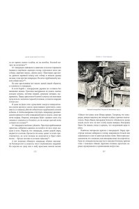 Нелихов А. Духи болезней на Руси. Сестры-лихорадки, матушка Оспа и жук в ботиночках