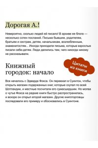 Херцог К. Книжная деревушка в Шотландии. Весна перемен