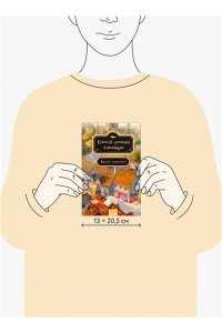 Херцог К. Книжная деревушка в Шотландии. Весна перемен
