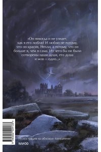 Бронте Э. Грозовой перевал. Вечные истории. Young Adult