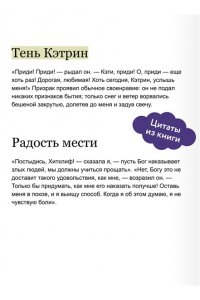 Бронте Э. Грозовой перевал. Вечные истории. Young Adult