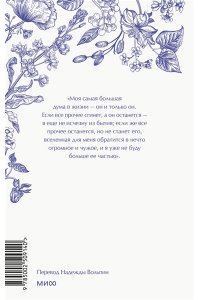 Бронте Э. Грозовой перевал