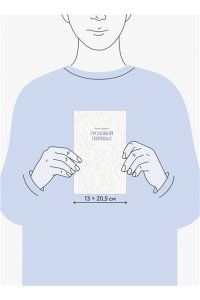 Бронте Э. Грозовой перевал