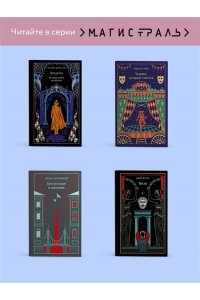 Лесков Н. Пасхальные истории. Русская классика (подарочное издание)