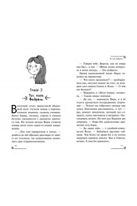 Кривошлыкова С.А. Дело оживших кукол (#6)