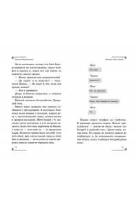 Кривошлыкова С.А. Дело оживших кукол (#6)