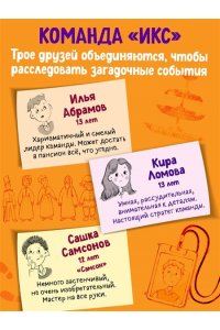 Кривошлыкова С.А. Дело оживших кукол (#6)