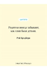 Брэдбери Р. Вино из одуванчиков (уникальное оформление)