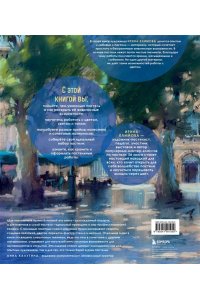 Климова И.А. Пастель. Большое руководство. Подарочные издания