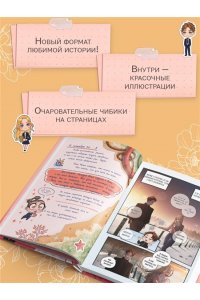 Лавринович А. Нелюбовь сероглазого короля. Графический роман