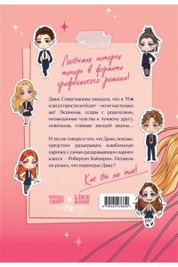 Лавринович А. Нелюбовь сероглазого короля. Графический роман