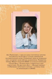 Лавринович А. Нелюбовь сероглазого короля. Графический роман