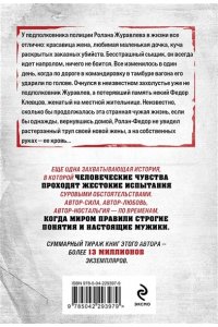 Колычев В.Г. Лекарство против шока (pocket)