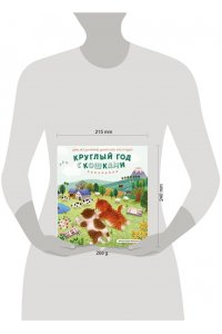 Нянсонги Круглый год с кошками. Раскраска