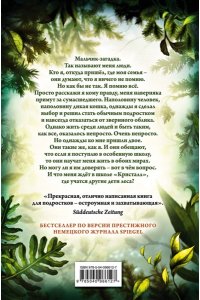 Превращение Карага + полусупер к фильму дети леса 2