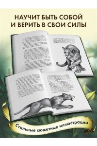 Превращение Карага + полусупер к фильму дети леса 2