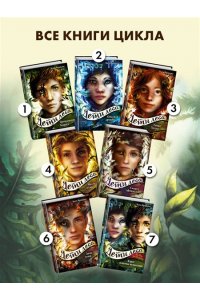 Превращение Карага + полусупер к фильму дети леса 2