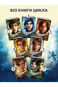 Опасная дружба + полусупер к фильму дети леса 2