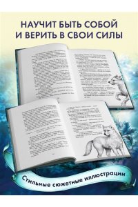 Опасная дружба + полусупер к фильму дети леса 2