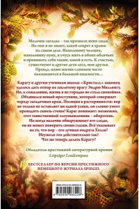 Тайна Холли + полусупер к фильму дети леса 2