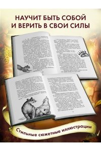 Тайна Холли + полусупер к фильму дети леса 2