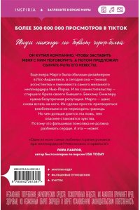 Синглтон К. Черные галстуки и невинная ложь (#1)
