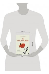 Адлер А. Ты выбираешь. Книга о том, как пережить травмы и стать себе опорой