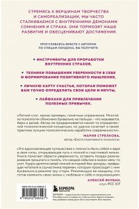 Каньете К. Ничего не бойся! Искусство исполнять свои мечты