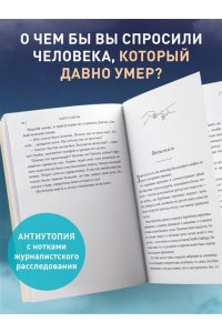 Элбом М. Первый звонок с небес