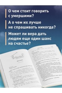 Элбом М. Первый звонок с небес