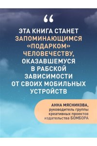 Элбом М. Первый звонок с небес