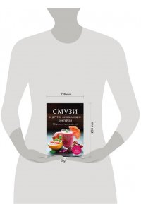 <не указано> Смузи и другие освежающие коктейли. Сборник лучших рецептов