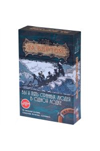 НАСТ ИГРА MAGELLAN ЗА БОРТОМ (13+)АРТ.MAG119783 (5484)