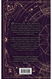 Жи В. Академия Верховных