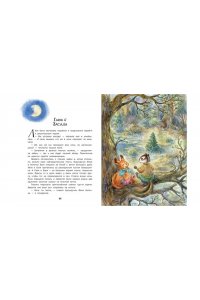 Медведева В. Загадочные происшествия в волшебном лесу