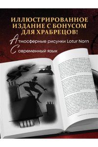 Страшная, страшная сказка. Исследование сказок народов мира от древности до интернет-эпохи