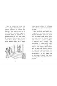 Вебб Х. Котенок Пикси, или Самый маленький друг (выпуск 58)