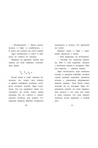 Вебб Х. Котенок Пикси, или Самый маленький друг (выпуск 58)