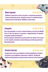 Вебб Х. Котенок Пикси, или Самый маленький друг (выпуск 58)