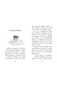 Вебб Х. Котенок Пикси, или Самый маленький друг (выпуск 58)